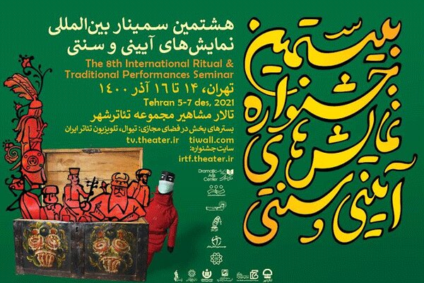 برگزیدگان جایزه جلال ستاری معرفی شدند