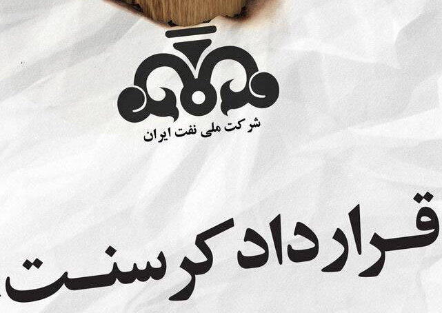 پیگیری کرسنت توسط نمایندگان جنبه سیاسی ندارد