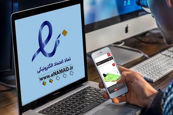 تاکید بر ضرورت نظارت بر فروشگاه‌های اینترنتی در مجلس