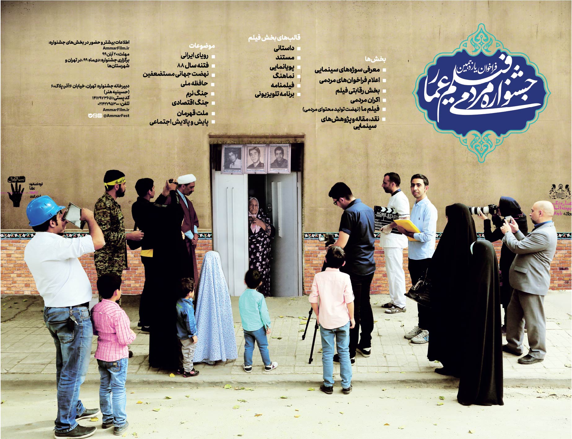 وزارت خارجه به مهمانان آمریکایی «عمار» ویزا نداد