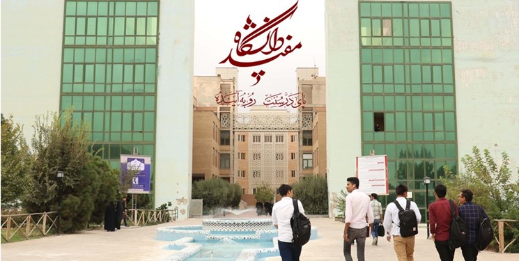 تصمیم‌گیری در مورد شیوه برگزاری امتحانات فقط بر عهده دانشگاه‌هاست/ دانشگاه مفید قم تابع قانون است